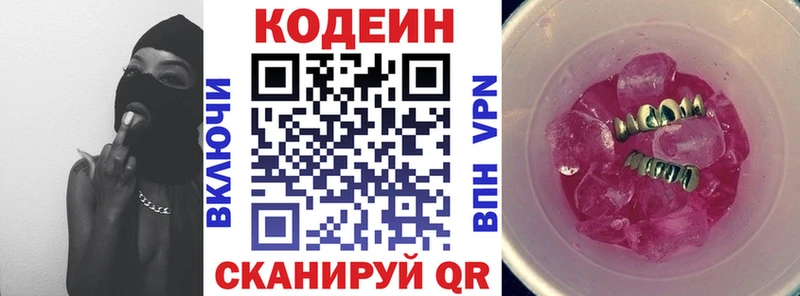 как найти hydra онион Codein напиток Lean (лин) Сортавала